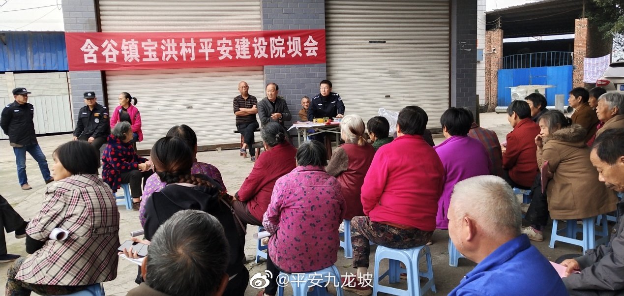 安防课、院坝会、社区恳谈会 九龙坡警方多措并举力促“警民亲”