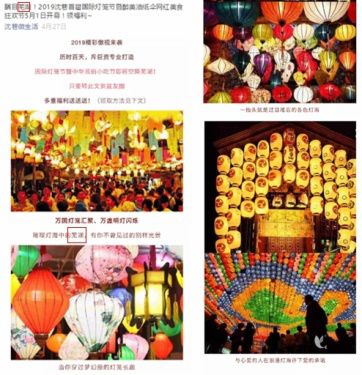 2019年首届国际灯笼节将于11月15日南宁会展中心举办？官方澄清：假的！