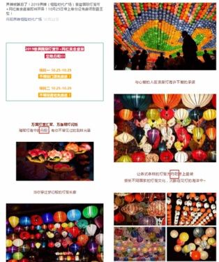 2019年首届国际灯笼节将于11月15日南宁会展中心举办？官方澄清：假的！