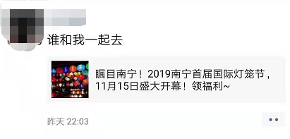 2019年首届国际灯笼节将于11月15日南宁会展中心举办？官方澄清：假的！