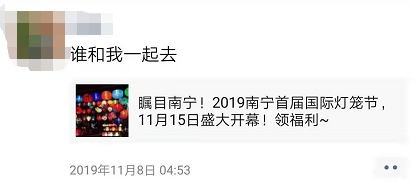 2019年首届国际灯笼节将于11月15日南宁会展中心举办？官方澄清：假的！