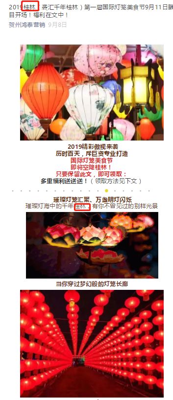 2019年首届国际灯笼节将于11月15日南宁会展中心举办？官方澄清：假的！