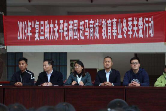 复旦大学助力王子清的赶马商城 献爱北斗学子捐赠体育器材