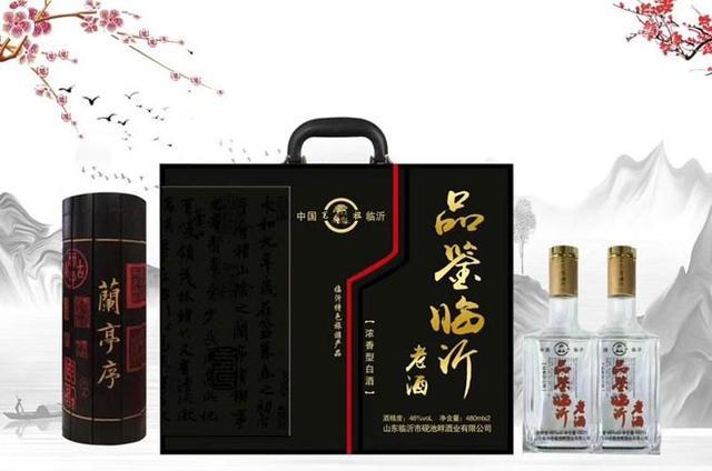 临沂佑军醉酒业荣获第82届山东省糖酒会“鲁酒十大新锐品牌”