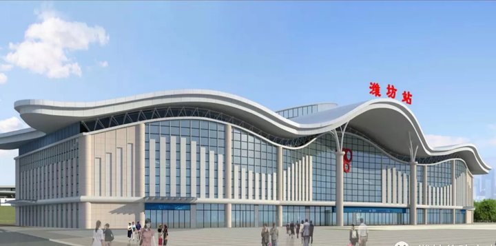 潍坊站新建南站房主体施工完成，进入装饰装修阶段