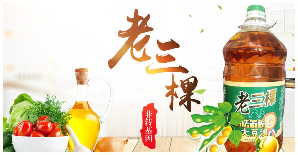 什么是压榨大豆油？