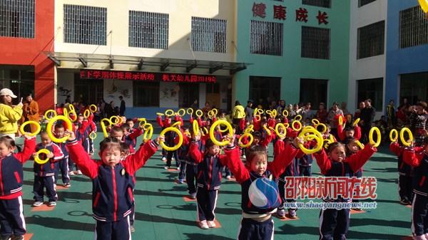 城步机关幼儿园开展轻器械操展示活动