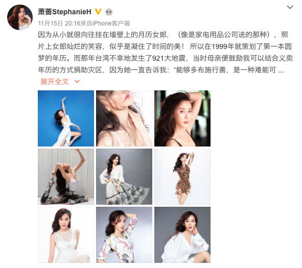 51岁萧蔷性感写真曝光，塑胶感满满似假脸，网友：像蔡明