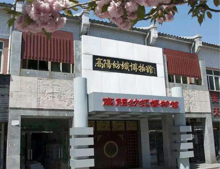 河北保定一个近郊县，和沧州相邻，是纺织之乡