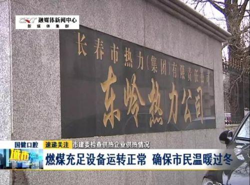23℃严寒！长春启动调峰锅炉房，确保城市供暖