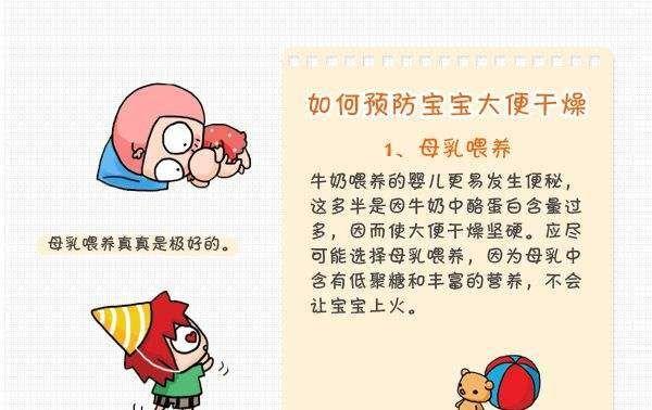 宝宝大便干燥怎么办？三招化解难题，让宝宝远离便秘