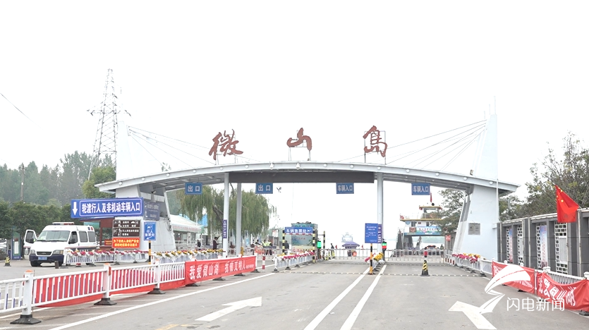 净化市场环境提升服务品质 微山湖景区打响“游客满意”旅游品牌