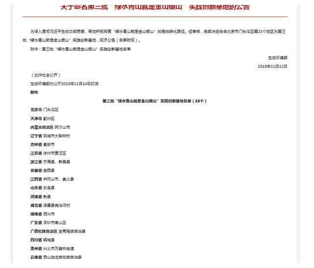 绿水青山就是金山银山、湖南资兴如何用活水资源