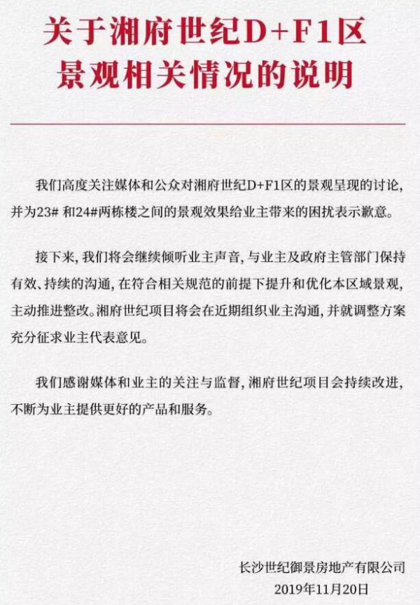 业主吐槽小区塑胶人工湖太滑稽引热议 开发商发声明称将进行整改