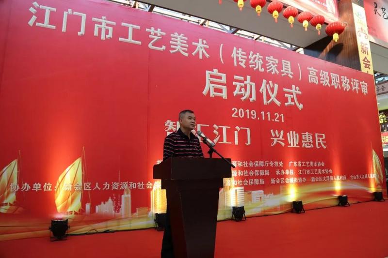 江门市工艺美术（传统家具）高级职称评审正式启动！