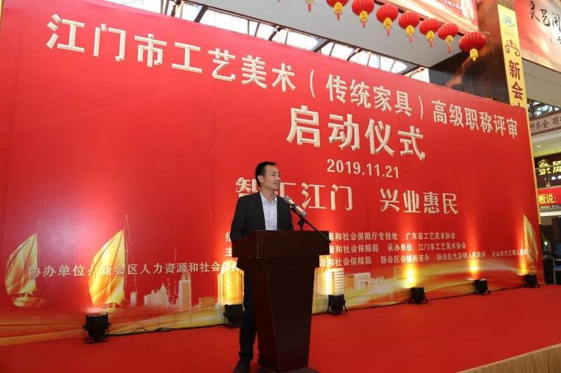 江门市工艺美术（传统家具）高级职称评审正式启动！