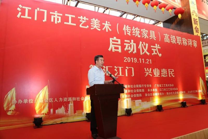 江门市工艺美术（传统家具）高级职称评审正式启动！