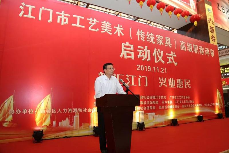 江门市工艺美术（传统家具）高级职称评审正式启动！