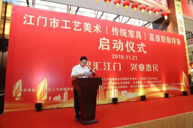 江门市工艺美术（传统家具）高级职称评审正式启动！