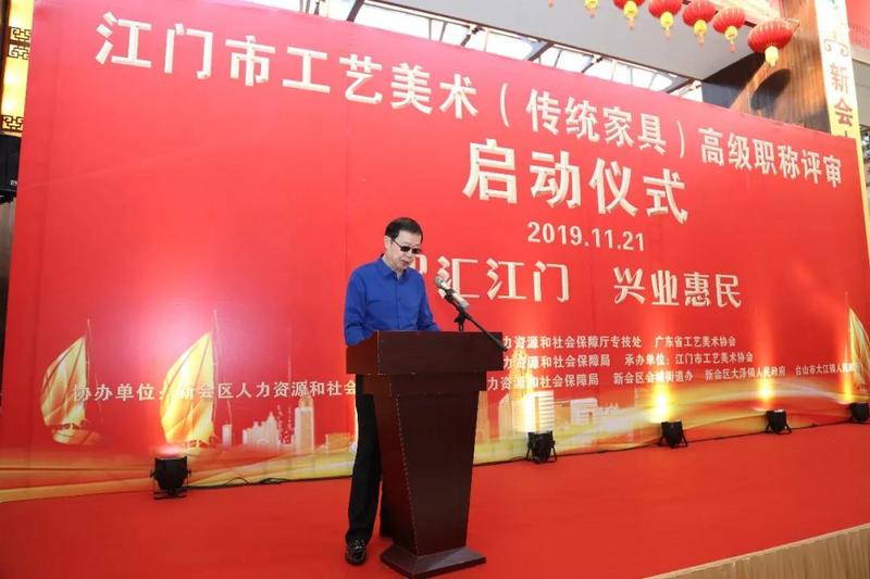 江门市工艺美术（传统家具）高级职称评审正式启动！
