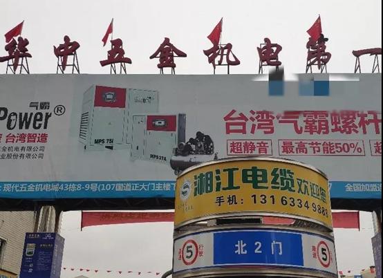 专注用心：工邦邦工业用品全国巡展第三站-武汉&长沙