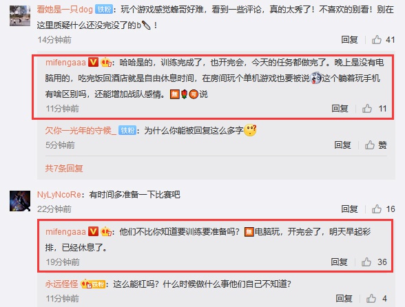 PGC决赛在即,蜜蜂仔透露韦神没电脑用,大富翁成了娱乐项目!