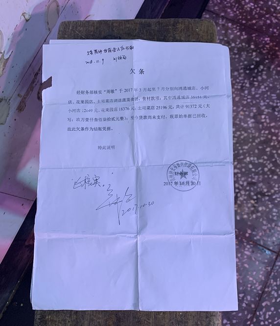 “钟幺爷“餐饮，请还钱！供应商：拖欠货款数万元，法院判了也不还！