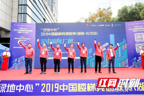 500跑者共攀绿地中心 2019中国楼梯竞速联赛长沙站开赛