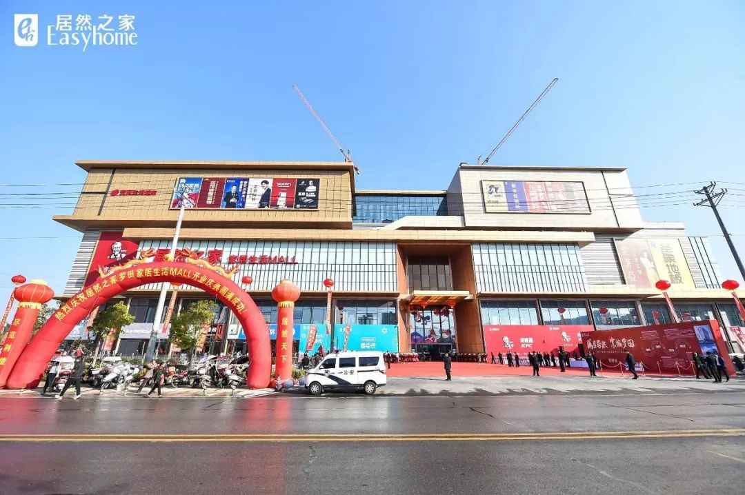 北京居然之家家居生活MALL再迎两大消费“新贵”！