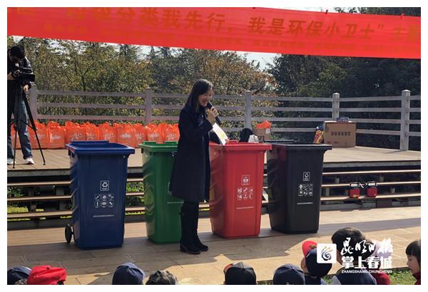 盘龙环保小卫士走进昆明植物园研学垃圾分类
