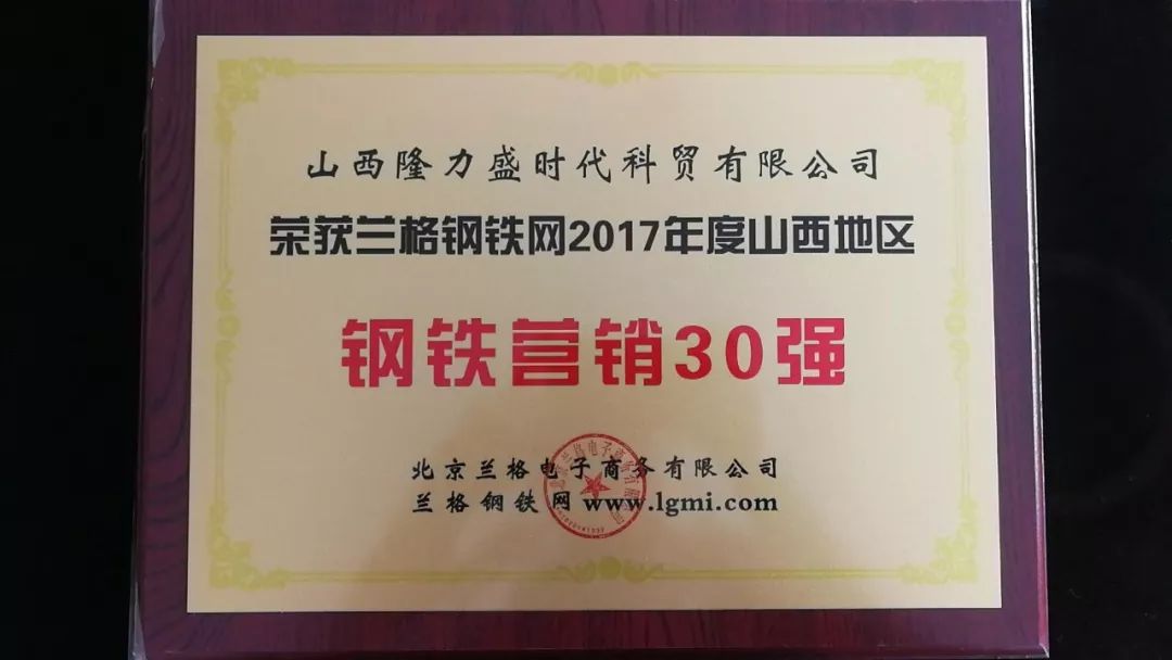 猪年大吉！山西山东及西南地区钢界大佬向全国钢铁同仁拜年啦！！