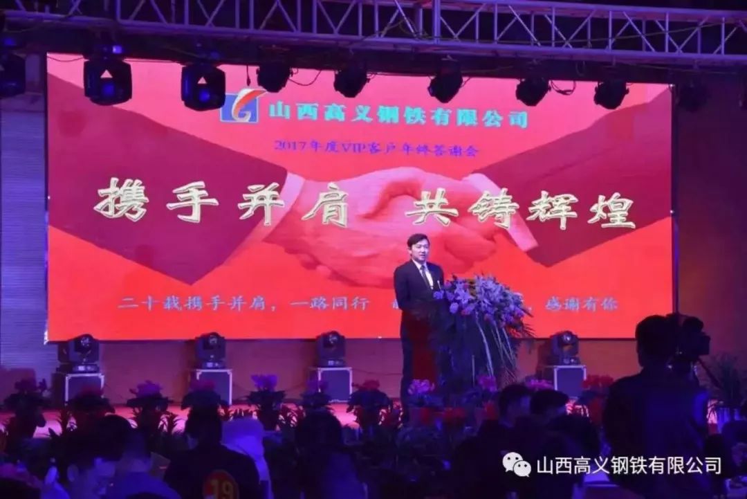 猪年大吉！山西山东及西南地区钢界大佬向全国钢铁同仁拜年啦！！
