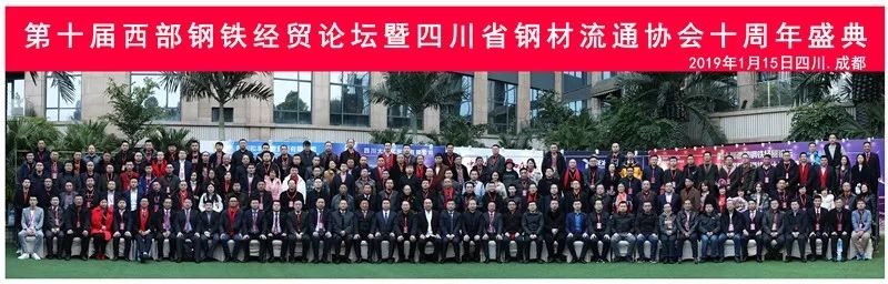 猪年大吉！山西山东及西南地区钢界大佬向全国钢铁同仁拜年啦！！
