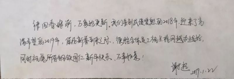 猪年大吉！山西山东及西南地区钢界大佬向全国钢铁同仁拜年啦！！