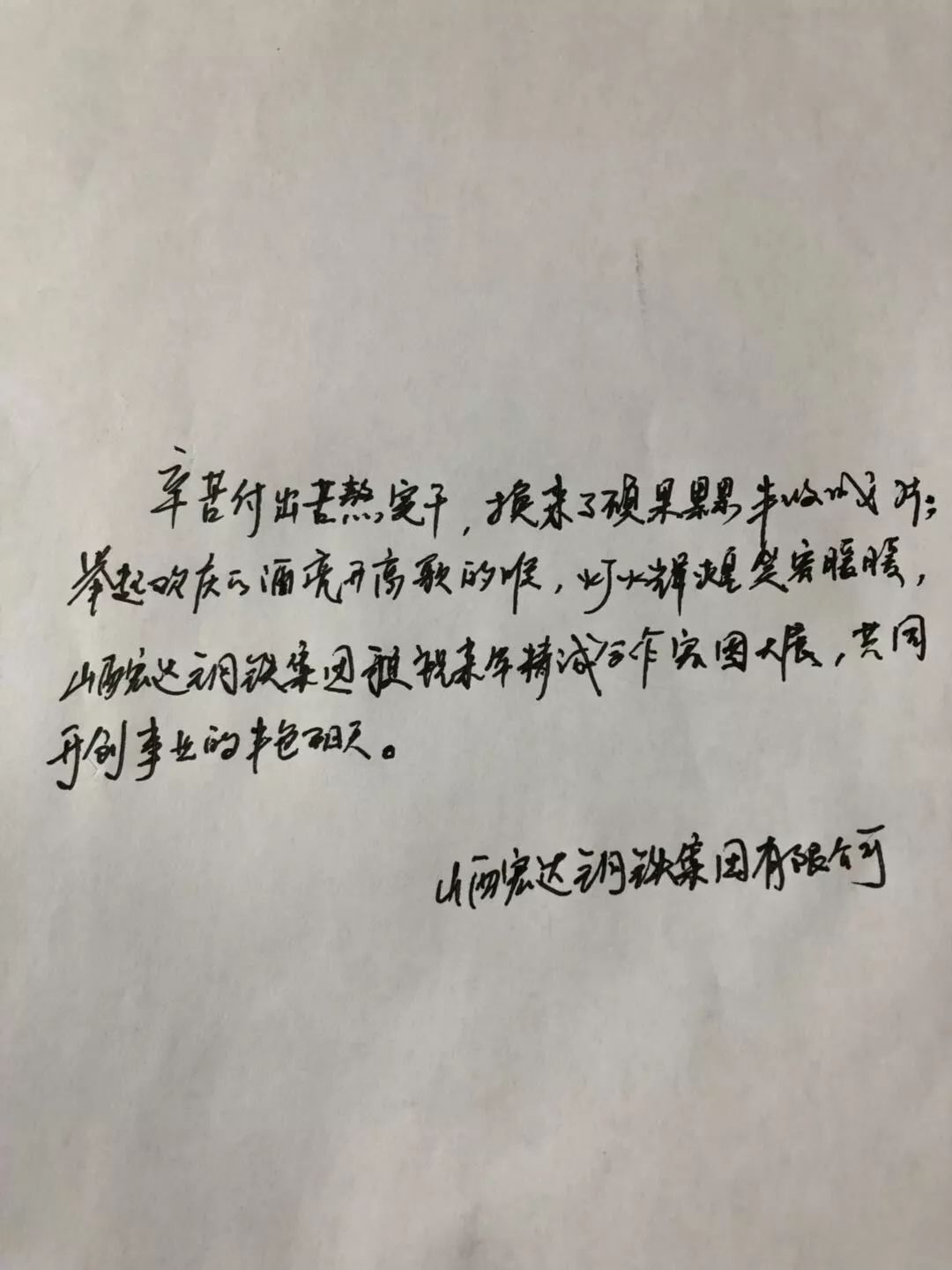 猪年大吉！山西山东及西南地区钢界大佬向全国钢铁同仁拜年啦！！