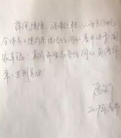 猪年大吉！山西山东及西南地区钢界大佬向全国钢铁同仁拜年啦！！