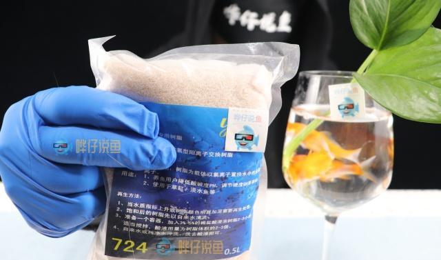 如何把硬水变软水玩观赏鱼不会这个技能,有点说不过去哦!