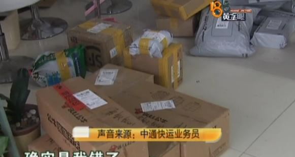 女子网购零食,让快递员配送被拒反被辱骂,被投诉后:我错了!