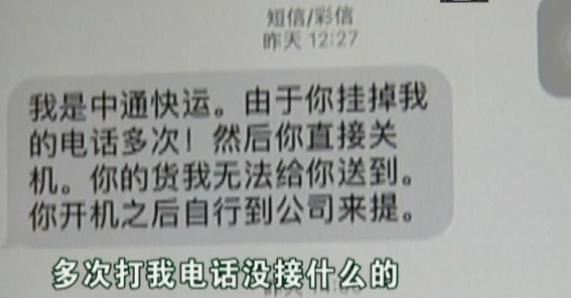 女子网购零食,让快递员配送被拒反被辱骂,被投诉后:我错了!