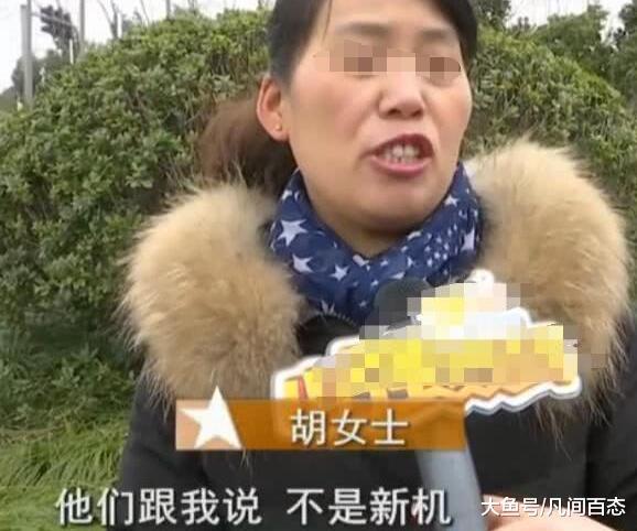 女子网购手机收到二手,手机有使用记录和动作片,卖家:是我的手机!