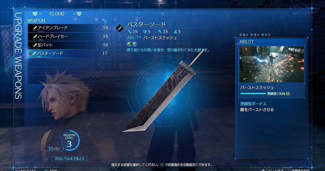 玩飞镖真开心《FF7：重制版》新截图／情报分享