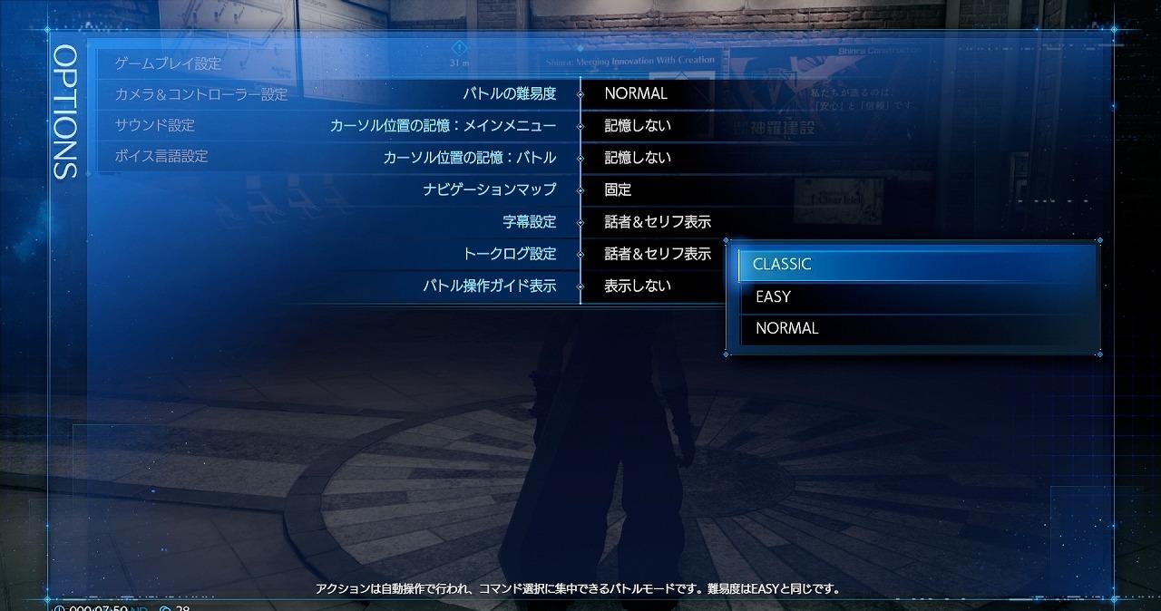 玩飞镖真开心《FF7：重制版》新截图／情报分享