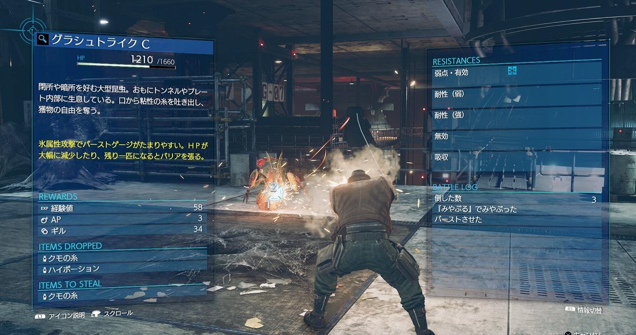 玩飞镖真开心《FF7：重制版》新截图／情报分享