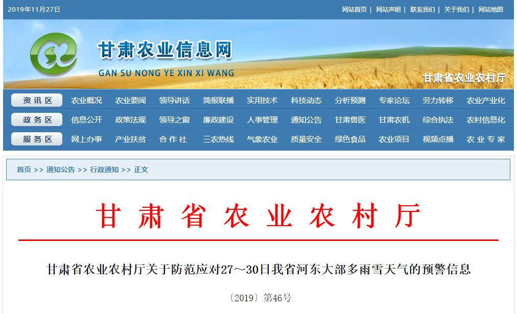 冷空气持续“制冷”！又有一场雪正在路上