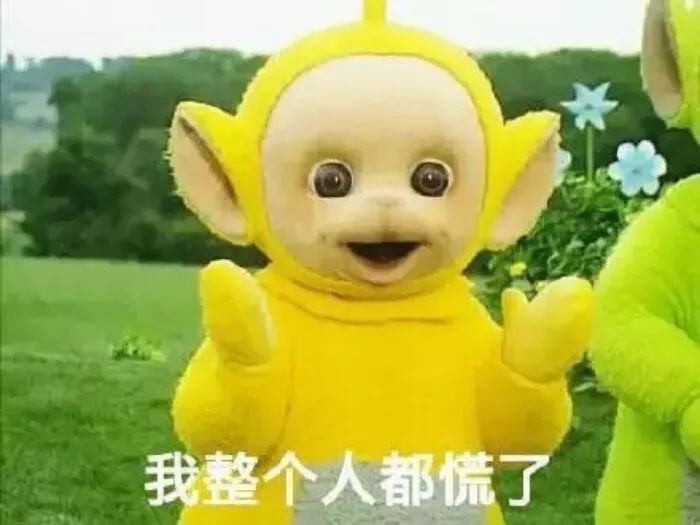 天线宝宝网友恶搞版，这不就是被甲方支配的你吗？