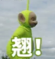 天线宝宝网友恶搞版，这不就是被甲方支配的你吗？