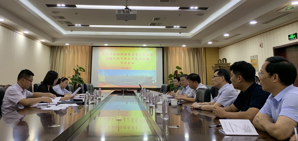 泰安市妇幼保健院通过国家药物临床试验机构（GCP）资格认定