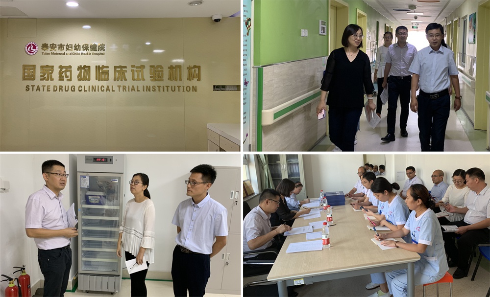 泰安市妇幼保健院通过国家药物临床试验机构（GCP）资格认定