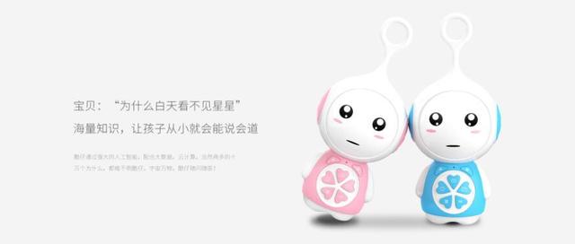 人工智能,酷仔儿童智能陪护机器人曝光!