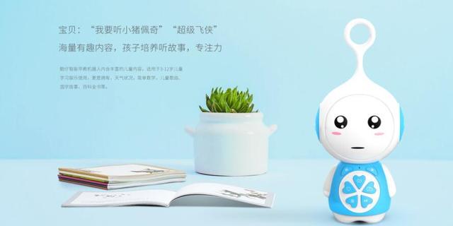 人工智能,酷仔儿童智能陪护机器人曝光!